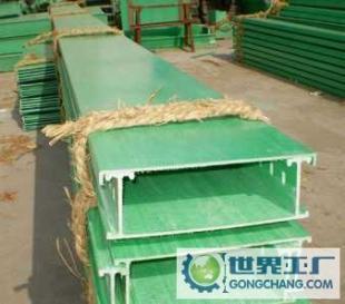 專業生產供應優質玻璃鋼電纜橋架_電工電氣_世界工廠網中國產品信息庫