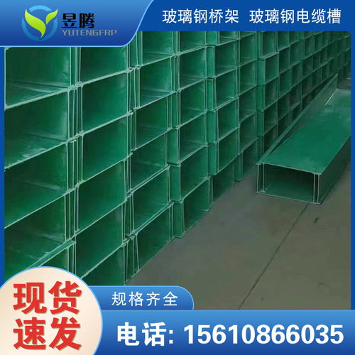 銅川化工專用玻璃鋼電纜橋架廠 實業集團 2021歡迎訪問